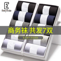 Every Socks7双装袜子男春夏浅灰色简约男士商务袜时尚透气男士休闲中筒袜 4深灰3浅灰 均码