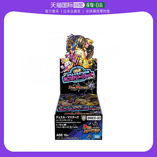 TAKARA TOMY 多美 决斗大师 TCG DMEX-03 Peri!特别卡牌版神秘牌组 DP-