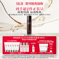 SK-II 男士神仙水精华液护肤水紧致抗皱礼物skllsk2