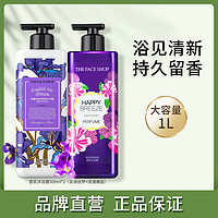 THE FACE SHOP 逅邂爱丽丝梦香水沐浴露持久留香女男沐浴乳液身体乳保湿