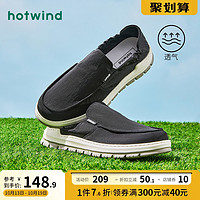 hotwind 热风 男鞋2023年春季新款男士时尚休闲鞋一脚套百搭休闲青年布鞋男