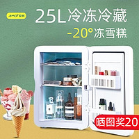 AMOI 夏新 2023新款迷你小型车载冰箱冷冻柜单一人宿舍家用胰岛素冷藏盒