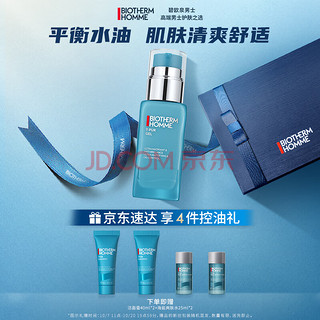 BIOTHERM 碧欧泉 男士新净肤细致保湿露50ml