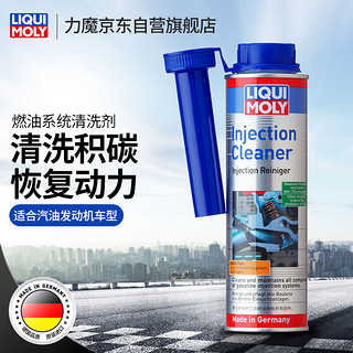 LIQUI MOLY 力魔 LM1803 汽油添加剂 300ml