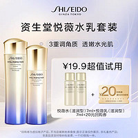 SHISEIDO 资生堂 悦薇水乳7ml（滋润型） 试用回购