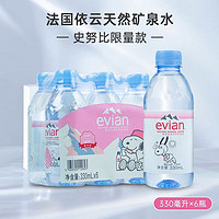 evian 依云 法国原装进口天然矿泉水330ml*6瓶整箱装弱碱性饮用水 中文版330ml*6瓶