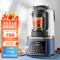 Midea 美的 破壁机家用1.2L豆浆机大功率低音安睡智能WIFI多功能辅食机隔音降噪料理机榨汁机 MJ-BL80S01