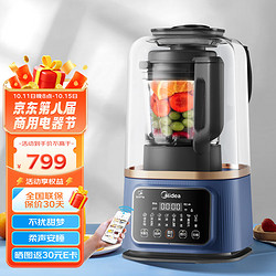 Midea 美的 破壁机家用1.2L豆浆机大功率低音安睡智能WIFI多功能辅食机隔音降噪料理机榨汁机 MJ-BL80S01