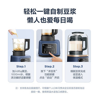 Midea 美的 破壁机家用1.2L豆浆机大功率低音安睡智能WIFI多功能辅食机隔音降噪料理机榨汁机 MJ-BL80S01