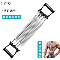 KYTO 弹簧拉力器 男士胸肌训练器材 家用扩胸器锻炼运动健身器械