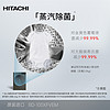 Hitachi日立蒸汽波系列10kg热泵触控滚筒式洗烘高端套装
