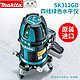 makita 牧田 日本牧田充电式SK312GDZ绿光水平仪强光绿外线4线自动SK209GDZ