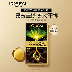 L'OREAL PARIS 巴黎欧莱雅 臻萃染发霜 #4.0墨羽黛棕 1盒