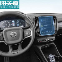 阳关道 沃尔沃S60S90XC40 60 90导航钢化膜汽车用品中控屏幕保护膜高清配件屏幕贴膜倒车影像屏幕贴膜显示屏膜