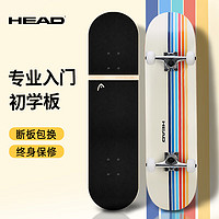 HEAD 海德 滑板成人双翘板儿童青少年初学者滑板车刷街代步专业板H9SK06彩虹