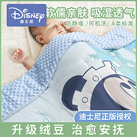 Disney 迪士尼 儿童夏凉被针织棉豆豆绒保暖助眠多种用途婴儿盖被