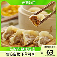 CP 正大食品 蒸饺玉米蔬菜猪肉460g速冻水饺早餐方便速食饺子
