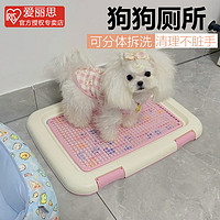 IRIS 爱丽思 狗狗厕所宠物中小型犬尿盆泰迪专用平板便屎盆爱丽丝狗厕所
