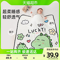 88VIP：Joyncleon 婧麒 婴儿盖毯新生儿小被子春夏毛毯幼儿园幼儿童专用云毯宝宝被子