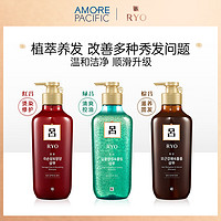 AMORE 爱茉莉 吕官方旗舰店红绿棕洗发水控油清爽蓬松红吕550ml