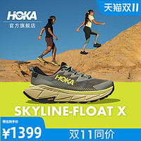 HOKA ONE ONE 男女款天际线X徒步鞋Skyline-Float X缓震动态推进