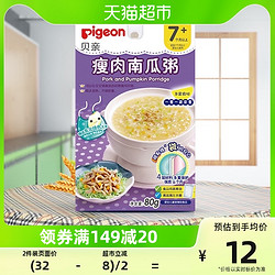 Pigeon 贝亲 瘦肉南瓜宝宝辅食粥80g7个月+婴幼儿出行便携隔水加热