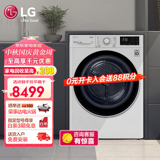 LG 乐金 烘干机 10KG热泵式双变频干衣机 蒸汽除菌除螨 大容量家用韩国原装进口RH10V3AV4W