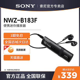 SONY 索尼 NWZ-B183F MP3音乐播放器迷你便携学生随身听运动跑步