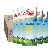 黑卡会员：Anchor 安佳 新西兰进口成人青少年全脂纯牛奶 营养早餐 草饲奶源 250ml*24盒