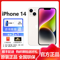 Apple 苹果 iPhone 14 256GB 星光色 2022新款移动联通电信5G全网通手机 国行原装官方正品