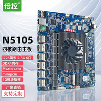 倍控 四核多网口 网络主板+VGA线