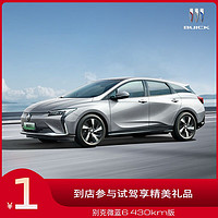 BUICK 别克 定金 别克纯电微蓝430KM试驾享精美试驾礼  互联时尚型PLUS