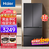 Haier 海尔 410升冰箱四开门法式多门一级能效双变频