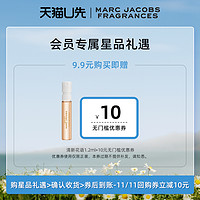 MARC JACOBS 莫杰清新花语淡香水试管香1.2ml