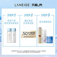 LANEIGE 兰芝 新水酷特润细肤露 +特润润肤乳+满299-50元券