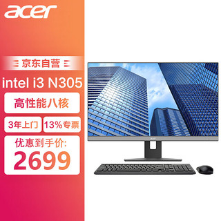 acer 宏碁 一体机电脑台式办公家用23.8英寸超高清定制 intel12代i3 N305 16G 512GSSD