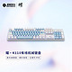 机械革命 K110机械键盘有线游戏键盘104键混彩背光