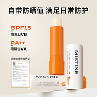 Mistine 蜜丝婷 防晒润唇膏SPF15