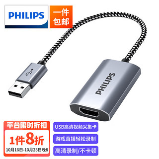 PLUS会员：PHILIPS 飞利浦 HDMI视频采集卡 SWR1619