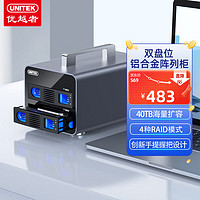 优越者双盘位阵列柜RAID多盘位硬盘柜2.5/3.5英寸USB3.0转SATA串口电脑外接机械SSD固态磁盘阵列存储架S307B