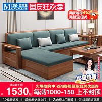 iLaKa 爱莱家 胡桃木实木沙发客厅中式储物贵妃组合现代简约新中式沙发