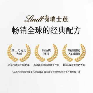 Lindt 瑞士莲 多口味果仁幸运巧克力礼盒 44g