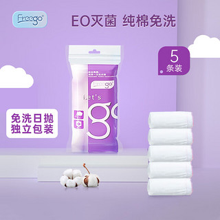 Freego 畅行 FGE201 孕产妇一次性内裤 5条装 白色 XL