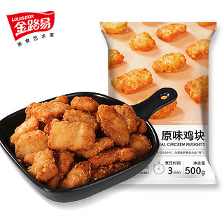 金路易 美式鸡块 原味 500g（20-25块装）