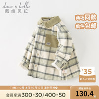 戴维贝拉（DAVE＆BELLA）加绒男童衬衫洋气儿童上衣小童衣服男宝宝衬衣冬童装 灰绿 140cm(身高130-140cm)