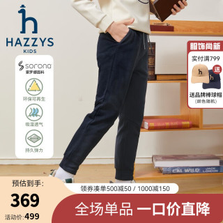 哈吉斯 男童裤子秋舒适柔软透气束口针织长裤