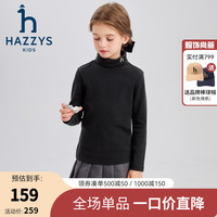 哈吉斯(HAZZYS)品牌童装男女童打底衫秋舒适弹力简约保暖针织打底衫 钻石黑 145