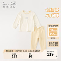 戴维贝拉(DAVE&BELLA)儿童内衣套装男童睡衣两件套宝宝秋衣秋裤女童家居服秋冬童装 浅黄色 100cm(身高90-100cm)