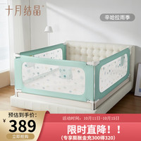 十月结晶婴儿床围栏宝宝防摔床护栏床上床边防掉档板防护栏 辛哈拉雨季1.8米床1.8+2+2