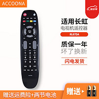 Accoona 适用于长虹高清液晶电视遥控器板RL67DA 3DTV55860i 3DTV46860i